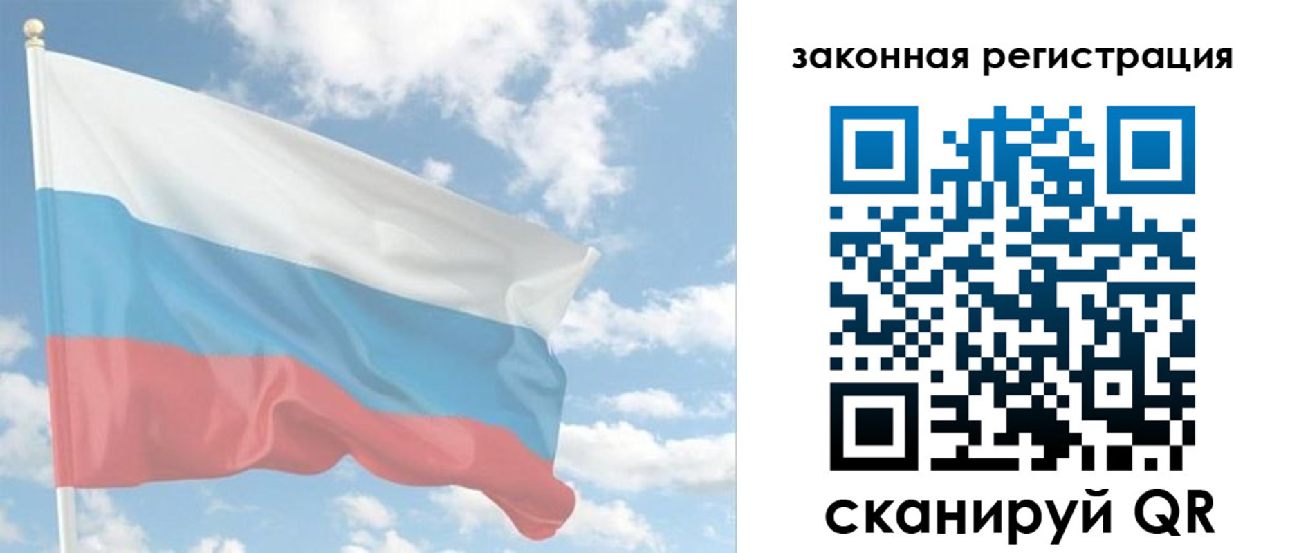 купить прописку в Волосово