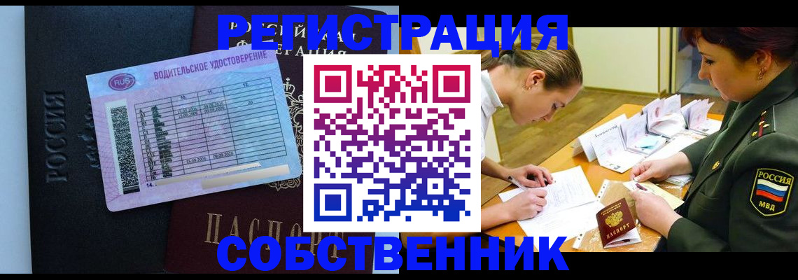 временная регистрация в Волосово