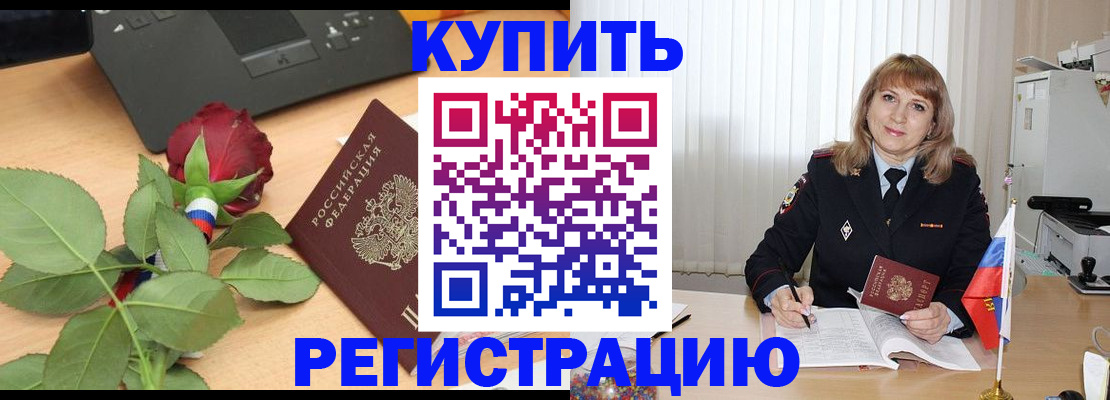 временная прописка в Волосово