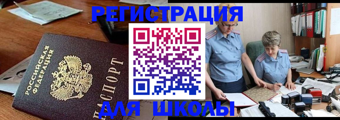 где прописаться в Волосово