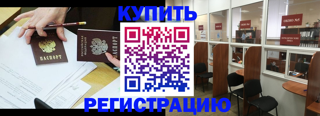 где прописаться в Волосово