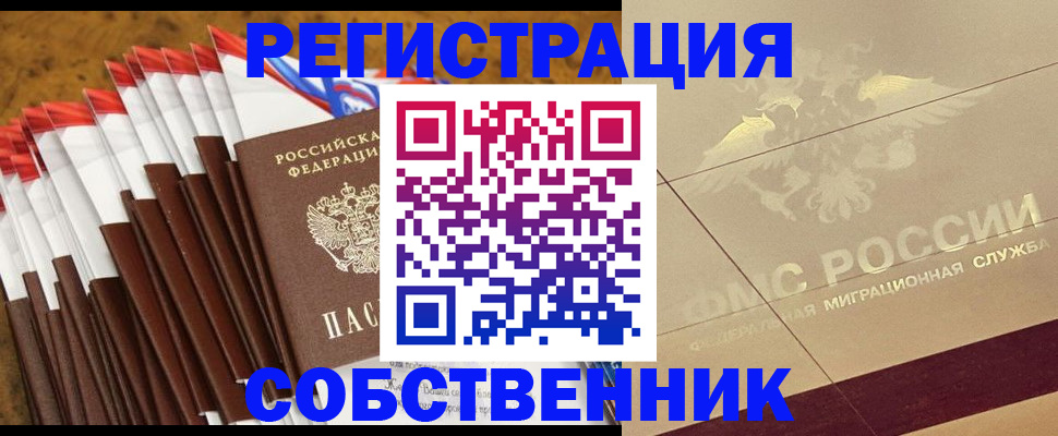 временная прописка в Волосово