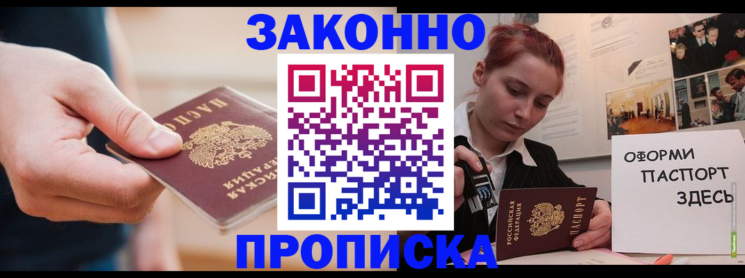 временная регистрация для школы в Волосово