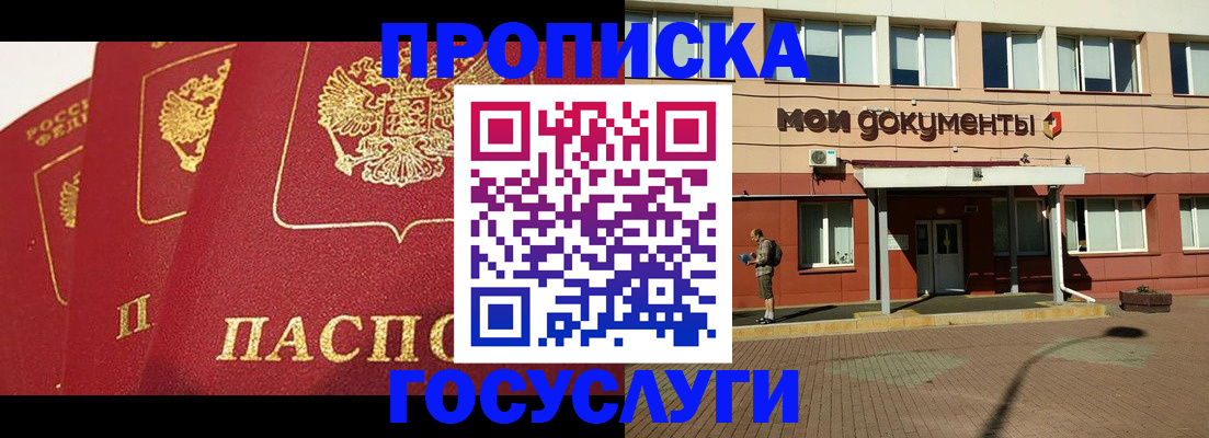 регистрация в Волосово