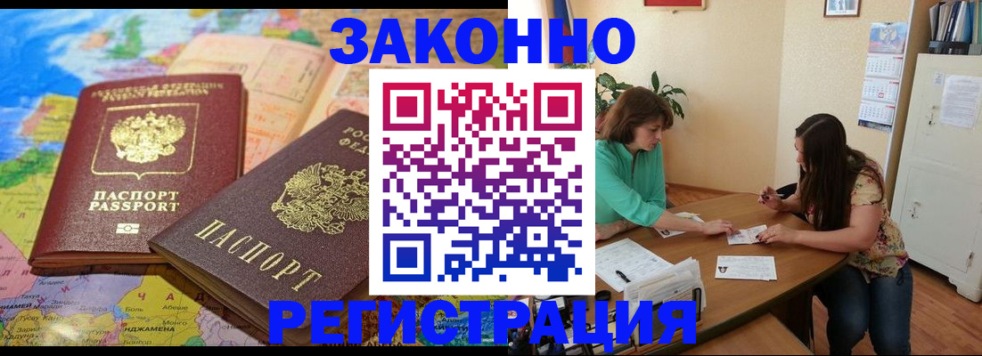 прописка штамп в Волосово