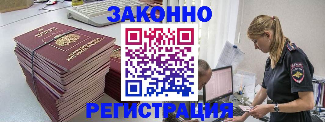 прописка в Волосово